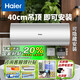 海爾（Haier）全隱藏式電熱水器線(xiàn)控式后出水3300W雙管變頻小戶(hù)型小尺寸熱水器安全防電墻上門(mén)安裝【國家補貼】 3300W 60升L7N【免換鎂棒丨全瓷內膽免清洗】