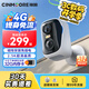 神眸4G監(jiān)控攝像頭 終身免流量 電池免插電2.5K400萬像素室內(nèi)外門口攝像頭家用 無電無網(wǎng)專用 免打孔BC4 4G終身免流量+免插電免打孔 攝像頭裸機（限時升級加贈32G內(nèi)存） BC4太空人