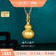 金至尊（3DG Jewellery）黃金吊墜女光面小葫蘆999足金掛墜不含項(xiàng)鏈生日禮物計(jì)價(jià) 金重1.45克(配珠寶禮盒)