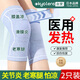 KYOLENS醫用艾草護膝保暖老寒腿關(guān)節炎中老年人秋冬防寒自發(fā)熱男女士運動(dòng)