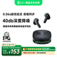 黑鯊鳳鳴藍牙耳機白條免息【國家補貼】 耳機藍牙青春版主動降噪超低延遲 超長續(xù)航 TWS游戲電競耳機