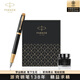 派克（PARKER） 高端鋼筆成人禮盒商務(wù)定制刻字男女生日禮物禮品文具簽字墨水筆禮贈輕奢禮紀念品畢業(yè)開(kāi)學(xué)禮物 IM黑森林墨水筆+墨水禮盒