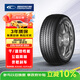 固鉑（Cooper）汽車(chē)輪胎 235/55R19 105H  CTT 適配奔馳C/H6/Q5L