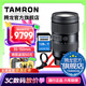 騰龍（Tamron）A058 35-150mm F/2-2.8人像風(fēng)光旅游35-150全畫(huà)幅微單鏡頭35150 尼康Z卡口 官方標配【送騰龍UV濾鏡禮包+腳架環(huán)】
