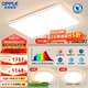 歐普（OPPLE）LED吸頂燈大客廳自建房超大1.2米全光譜APP智能燈具飾錦軒TC A1智控調(diào)光【2室1廳-3燈】