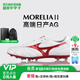 美津濃（MIZUNO）小李子美津濃莫雷拉MORELIA 2高端日產AG短釘袋鼠皮足球鞋成人男 白紅色P1GA250360 42.5 (275JP)