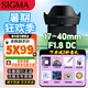適馬（SIGMA）17-40mm F1.8 DC Art 恒定大光圈半畫幅微單標(biāo)準(zhǔn)變焦鏡頭風(fēng)光人像室內(nèi)建筑街拍小型輕便超遠(yuǎn)對(duì)焦 佳能RF卡口 單鏡頭送沃爾夫?qū)咔錟V