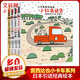 宮西達也小卡車(chē)系列精裝繪本全套4冊 小汽車(chē)小紅去送貨暖房子游樂(lè )園系列繪本
