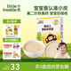 小皮（Little Freddie）嬰幼兒碎碎面原味175g 嬰兒輔食面條兒童寶寶面條輔食6-12個月