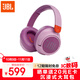 JBL JR460NC 【雙11】頭戴式降噪藍牙耳機 益智沉浸式無(wú)線(xiàn)大耳包玩具英語(yǔ)網(wǎng)課背書(shū)兒童耳機 櫻花紫