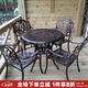 御藤美家（ROYAL RATTAN）戶外桌椅陽臺桌椅組合休閑桌椅鑄鋁桌椅套件花園庭院露天桌椅 一桌四椅（伊麗配90伊麗圓桌）