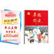 2025秋 年級閱讀四年級上冊 繪本課堂四年級上 第6版 小學人教版教材同步輔導資料 四年級課外拓展閱讀書