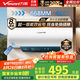 萬和（Vanward）【節(jié)能星Q2】50升電熱水器2200W速熱免換鎂棒超一級能效?智感斷電防護?抑菌凈水國家補貼20%