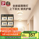Paulmann P【新品】德國柏曼超薄護眼明裝筒燈玄關(guān)走廊無(wú)主燈臥室天花燈具 上下發(fā)光[12W 暖白光]＜80°明裝