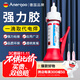 ANERGOO 安爾固5210強力萬(wàn)能膠水京東自營(yíng)粘鞋底補鞋模型塑料金屬陶瓷亞克力木頭玻璃鐵家具速干非502快干膠