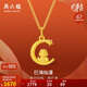 周六福黃金吊墜巳海爛漫生肖蛇生日禮物計價(jià)A0413154不含鏈約1.72g