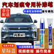 點(diǎn)繽專用問(wèn)界M7補(bǔ)漆筆汽車漆面刮花修復(fù)劃痕蠟深度刮痕修補(bǔ)自噴漆神器 星際藍(lán)【補(bǔ)漆筆+研磨蠟】 問(wèn)界M7