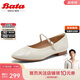 Bata瑪麗珍女2024春商場(chǎng)羊皮通勤淺口鞋AFY29AQ4 米白 36