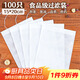SHUANG YU無紡布過濾袋中藥袋100只大號茶包袋煲湯調(diào)料包一次性煎藥袋