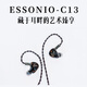 ESSONIO高階旗艦C13手工繪制藝術(shù)穩定木工藝品HIFI高端有線(xiàn)耳機專(zhuān)業(yè)配置音頻聲學(xué)巔峰純手工藝術(shù)2025新款 蘋(píng)果轉接接口（4.4+3.5+2.5）mm