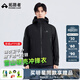 拓路者【林更新同款】錦衣衛(wèi)千戶沖鋒衣男戶外登山服防風(fēng)防水外套硬殼 夜影黑-暗蟒版 3XL