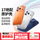 綠聯(lián)【相機按鍵全包|晶薄散熱】適用iphone17Pro手機殼蘋果17Pro保護(hù)套超薄氣囊防摔鏡頭保護(hù)防磨軟邊