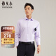 雅戈爾（YOUNGOR）長(cháng)袖襯衫男DP免燙襯衫純棉面料抗皺易打理新品 GLDP10171LJA粉紫色 41