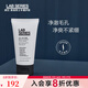 朗仕（Lab series） 洗面奶男士多功能柔珠潔面乳凈澈毛孔深層清潔 100ml