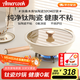 Amercook鈦陶瓷不粘鍋炒鍋無(wú)涂層炒菜鍋家用平底鈦鍋凹面電磁爐燃氣灶專(zhuān)用