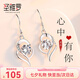 圣雅羅999足銀耳環(huán)女氣質(zhì)耳釘時(shí)尚首飾品長(zhǎng)款耳墜生日情人節(jié)禮物送女友 七倉(cāng)配送/不刻字 心中有你耳環(huán)