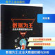 數(shù)據(jù)為王:企業(yè)大數(shù)據(jù)挖掘與分析 電子工業(yè)出版社 周浩 著 書籍