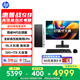惠普戰(zhàn)99 高性能臺(tái)式電腦主機(jī)(14代i5-14500 32G大內(nèi)存 1T)27英寸護(hù)眼大屏 商用辦公 教育學(xué)習(xí)機(jī)