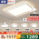 惠普普瑞護眼led客廳大燈吸頂燈智能APP簡(jiǎn)約中山燈具全屋套餐包安裝
