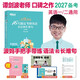 新東方  2027戀練有句：16天搞定考研英語(yǔ)語(yǔ)法和長(cháng)難句 波媽考研英語(yǔ)語(yǔ)法詳解重點(diǎn)突破