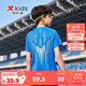 特步（XTEP）【盾甲】童裝兒童短袖T恤男童夏裝夏季新款中大童短T速干涼感T恤 皇家藍 160 cm