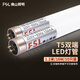 FSL佛山照明T5燈管led日光燈管長條節(jié)能格柵燈管220V雙端供電 T5燈管16w1.2m 10支裝