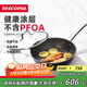 tescomaPRESIDENT系列28cm石面深煎炒鍋 加深多功能不粘鍋