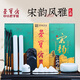榮寶齋 文房四寶套裝 毛筆墨紙硯全套 書(shū)法專(zhuān)用成人初學(xué)者入門(mén) 精品高檔精選禮物禮盒 宋韻（瑞鶴圖）