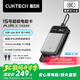 CUKTECH酷態(tài)科【3C認證可上飛機】15號超級電能卡Air充電寶15000毫安時多口100W大功率輕薄適用手機筆記本