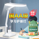 博朗爾臺(tái)燈護(hù)眼學(xué)習(xí)閱讀充電臺(tái)燈兒童讀寫(xiě)護(hù)眼臺(tái)燈學(xué)生專(zhuān)用防藍(lán)光防近視