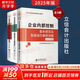 【正版包郵】企業(yè)內(nèi)部控制基本規(guī)范及配套指引案例講解 2025年版 企業(yè)內(nèi)部控制編審委員會 編 立信會計出版社 新華書店旗艦店管理學(xué)企業(yè)管理與培訓(xùn)圖書書籍 【全套3冊】企業(yè)內(nèi)部控制系列