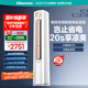 海信（Hisense）空調(diào) 大3匹 易省電輕享版 A151 AI省電大風(fēng)量銀離子抑菌新一級空調(diào)柜機(jī) 國家補(bǔ)貼20% 以舊換新 大3匹 一級能效 72A151