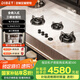 Dibet/迪鋇特 巖板灶具大火力廚房家用全嵌入式智能防干燒兩眼三眼燃?xì)庠蠲簹鉅t多眼灶具 三眼雅黑電子全定時(shí) MAX【600-700】可選 天然氣
