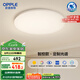 歐普（OPPLE）全光譜護(hù)眼吸頂燈臥室燈智能LED照明燈具簡(jiǎn)約現(xiàn)代快裝圓形包安裝