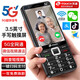 天語(yǔ)P70全網(wǎng)通5G智能手機觸屏微信定位學(xué)生手機大聲大字大按鍵老人機 雅黑（5G全網(wǎng)通） 華為小米Type-C充口