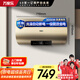 萬(wàn)家樂(lè )【睿能D50-FW0專(zhuān)利出水斷電】電熱水器50升 母嬰級安全健康殺菌儲水式家用一級能效
