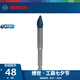 博世（BOSCH） 小藍(lán)箭硬質(zhì)瓷磚六角柄鉆頭大理石地磚?；u瓷磚開孔器  10X90(10mm)