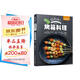 薩巴廚房：超簡(jiǎn)單！烤箱料理