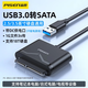 品勝USB3.0轉SATA轉換器 2.5/3.5英寸硬盤(pán)轉接頭數據連接線(xiàn) 筆記本電腦臺式機易驅線(xiàn) 0.5米