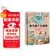 數學(xué)王國奇遇記 數學(xué)是個(gè)大偵探 小學(xué)生二三四五年級趣味數學(xué)故事書(shū) 兒童科普大百科知識數學(xué)思維提升訓練